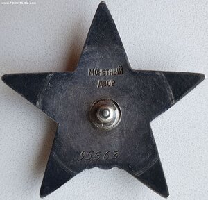 КЗ № 95.563 на танкиста. Командир Т-70