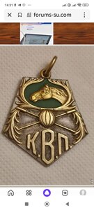 Жетон Серебро-золото, Конное Поло 1913год