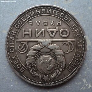 Рубль 1924 года, цена 3000 руб.