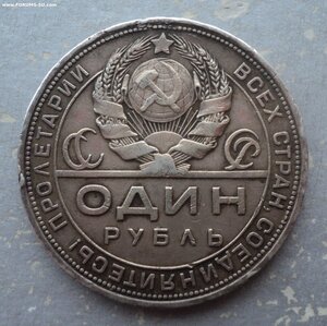 Рубль 1924 года, цена 3000 руб.