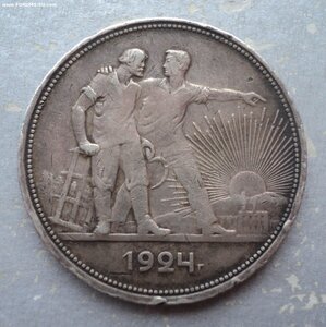 Рубль 1924 года, цена 3000 руб.