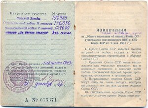 ОВ 1 и 2 ст, КЗ штихельный дубликат на танкиста