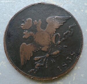 10 копеек 1838 года,