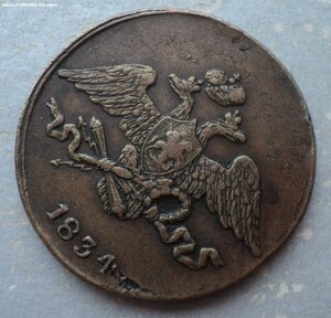 5 копеек 1834 г СМ, Сузун, Не земляная