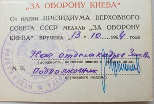 Оборона Киева. Закавказский военный округ.