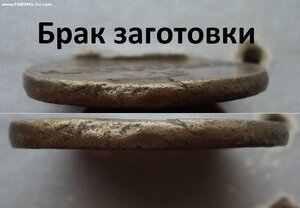 5 копеек 1834 г СМ, Сузун, Не земляная