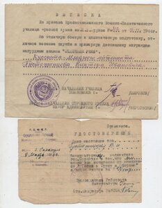 Доки на одного офицера (ГТО. Отличник РККА, курсы 43г, фото)