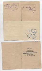 Доки на одного офицера (ГТО. Отличник РККА, курсы 43г, фото)