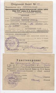Доки на одного офицера (ГТО. Отличник РККА, курсы 43г, фото)