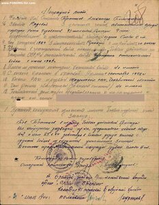 Слава 204244 разведчик уничтожил 5 немцев.