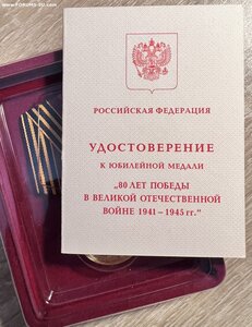 80 лет победы ММД с док посольства Изр