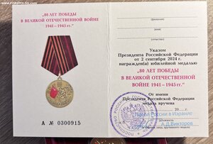 80 лет победы ММД с док посольства Изр