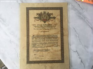 Документ на БКЗ РСФСР дважды