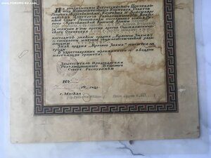 Документ на БКЗ РСФСР дважды