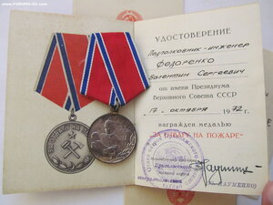 Пожар на подполковник инженера в домике!