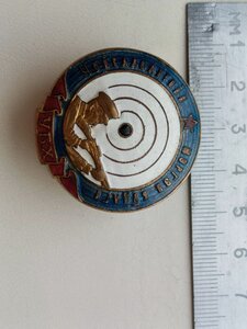 Знак Монголия 30 х годов, "ЧАЙБОЛСАНОВСКИЙ СТРЕЛОК"