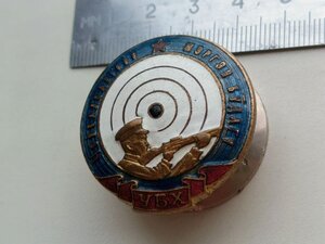 Знак Монголия 30 х годов, "ЧАЙБОЛСАНОВСКИЙ СТРЕЛОК"