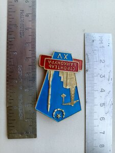 Знак ! СССР ,Строителю Байконура