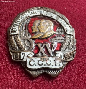 Ударнику завершающему пятилетку