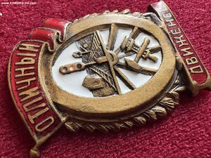 Отличный движенец