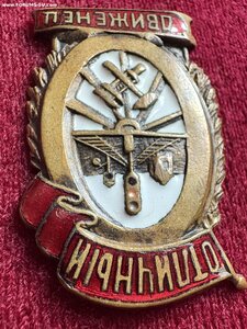 Отличный движенец