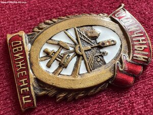 Отличный движенец