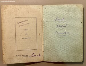 Комплект ООВ1+ООВ2+За отвагу+ Док