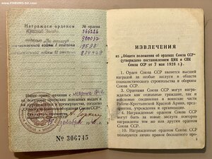 Комплект ООВ1+ООВ2+За отвагу+ Док