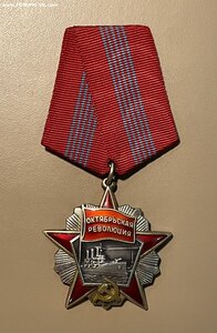Орден Октябрьской революции № 37853