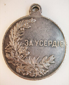 Усердие 28 мм