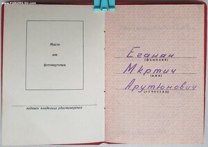 ЗаБЗ на ГБшника 1951 год