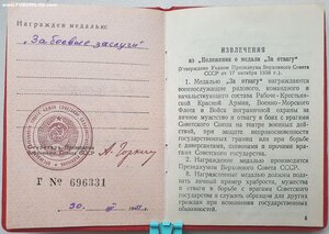 ЗаБЗ на ГБшника 1951 год