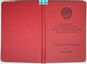 ЗаБЗ на ГБшника 1951 год