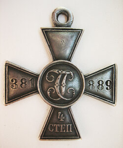ГК 4-й степени № 381*** Троицко-Сергеевский полк