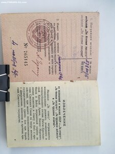 КЗ 32.....,2 За БЗ,Япония и юбилейка с документами.