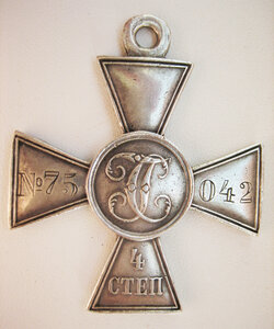 ГК 4-й степени № 75*** Ивангородский полк