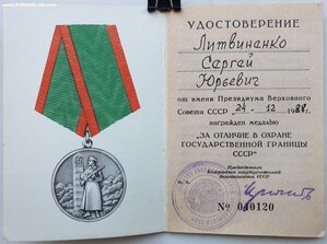 Граница 1988 год от Крючкова