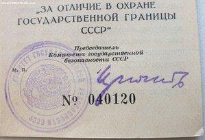 Граница 1988 год от Крючкова