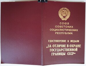 Граница 1988 год от Крючкова