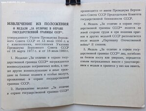 Граница 1988 год от Крючкова