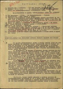 ОВ 1 ст. Лётчик.