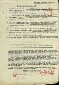 Ов 2ст 149970 За Первое место по ремонту обуви Реверс Звезда