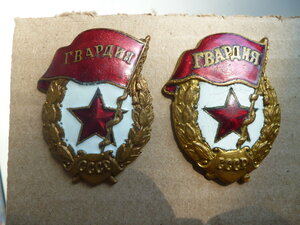 2 Гвардии ВОВ