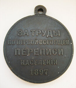 Перепись населения