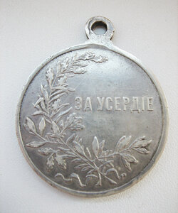 Медаль За Усердие серебро 28 мм частник