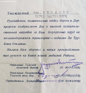 Поздравительная на ЗТО