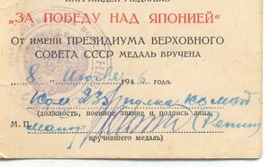 Япония. НКВД.