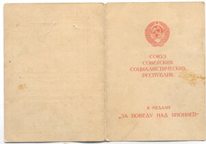 Япония. НКВД.