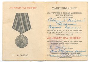 Япония. НКВД.