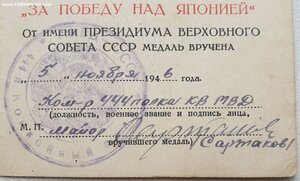 Япония. Конвойные войска МВД